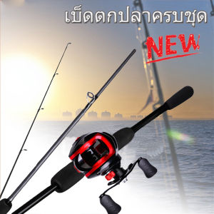 HAIYI FISHING [ส่งไวจากไทย]8-25G/8-15LB รอกพร้อมคัน ป้องกันสายพันกัน แรงดึง 10กก. 19+1BB โลหะผสม รอกหยดน้ำ เบ็ดตกปลา เบ็ดตกปลาคบชุด 1.68m/5.5ft--2.1m/7ft มาพร้อมกับของขวัญกบฟรี