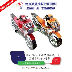冥府鼎级电动摩托 车 新型两尺美摩托 摩托车 冥府摩多车 纸扎摩托 老式摩托 传统摩托 纸扎摩托 纸扎电动摩托车 纸扎摩托 冥府专用 冥府纸扎用品 往生殯葬用品 紙紮祭祀用品 普渡拜拜 天國專區 冥纸 孝濟神料 Barang Sembahyang Joss Paper Praying YAHAMA Motorbike SPORT 100 Motor Ancestor Motorcycle
