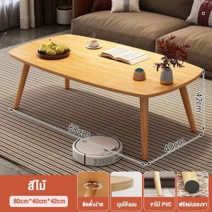 KE โต๊ะกลาง วางข้างโซฟา โต๊ะโซฟา โต๊ะกลางโซฟา โต๊ะกลม โต๊ะนั่งพื้น ตารางห้องรับแขกส สองชั้น โต๊ะญี่ปุ่น โต๊ะห้องรับแขกสไตล์มินิมอล