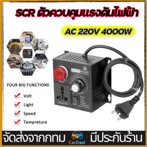 เครื่องควบคุมแรงดันไฟฟ้า 4000W AC 110V 220V SCR Voltage Regulator Motor Speed Controller Electronic Dimmer Thermostat Governing ตัวควบคุมแรงดันไฟฟ้ามอเตอร์ตัวควบคุมความเร็วอิเล็กทรอนิกส์