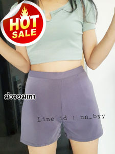 ขาสั้นฮานาโกะ S-5XL มีหลายสีจ้า กางเกงฮานาโกะ เอวสูง สินค้าคุณภาพ กางเกงแฟชั่น