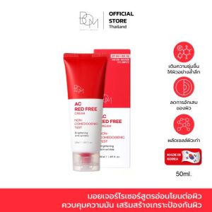 (ซื้อ 1 แถม 1)BOM Ac Red Free Cream มอยเจอร์ไรเซอร์สูตรอ่อนโยนต่อผิว 50ml. ควบคุมความมัน เสริมสร้างเกราะป้องกันผิวออ