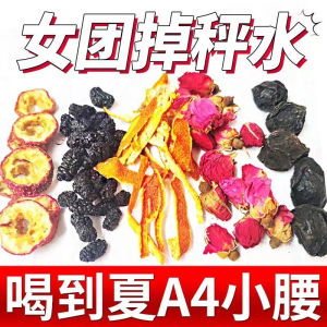 [Anmi Food] 荷叶陈皮茶 美肤 柠檬 陈皮 山楂 高品质 健康 茶 茶包 wolfberry tea 养身茶 养生