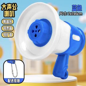 Pembesar Suara 大声公小喇叭 Loudspeaker 儿童扩音器便携玩具喊话器 Cute Kids Toy Keychain Megaphone Mini Amplifier Sound