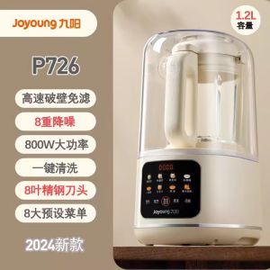 Joyoung Wall breaking machine soundproof cover light sound home new soymilk machine fully automatic juice dry beans direct blender