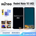 หน้าจอ xiaomi Redmi Note 10 4G ( M2101K7AI model:BN59)อะไหล่ จอRedmiNote10(4G) จอ+ทัช Lcd screen Display Touch xiaomi Redmi Note10(4G). 