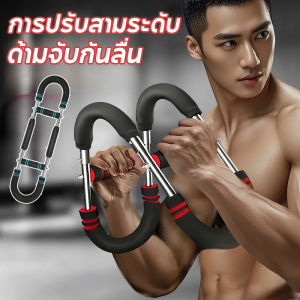 【Healer】COD เทรนเนอร์แขนแบบปรับ ข้อมือปรับระดับแรง 3 ระดับอุปกรณ์บริหารมือ บาร์พลังงานสปริงสําหรับออกกําลังกายแขน/ไหล่/หน้าอก