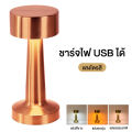 【จัดส่งในกรุงเทพฯ】 โคมไฟตั้งโต๊ะ Table Lamp โคมไฟ led โคมไฟในห้องนอน โคมไฟตั้งโต๊ะอาหาร Bar Lights Decor โคมไฟหัวเตียง โคมไฟไร้สาย LED table light โคมไฟอ่านหนังสือ โคมไฟตั้งโต๊ะ Touch Sensor Moden ดัมเบลชาร์จโคม. 