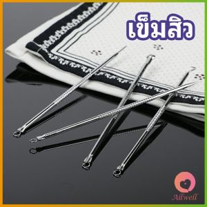 AW ชุดบีบสิวสแตนเลส อุปกรณ์เสริมสวย เข็มสแตนเลส สิวอุดตัน acne needle
