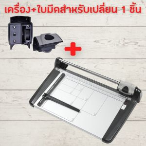 แท่นตัดกระดาษ A4 แบบดิสก์ ตัดตรง Kw-triO No.3050 (A4) เครื่องตัดกระดาษแบบรูด เครื่องตัดกระดาษ ประกัน 30 วัน HOME&OFFICE