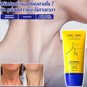 ครีมทาคอสูตรอ่อน ครีมแก้คอเป็นเส้น ครีมบำรุงคอ มีการดูแลความชุ่มชื้นและความชุ่มชื้น เพิ่มความชุ่มชื้นให้กับผิวแห้ง