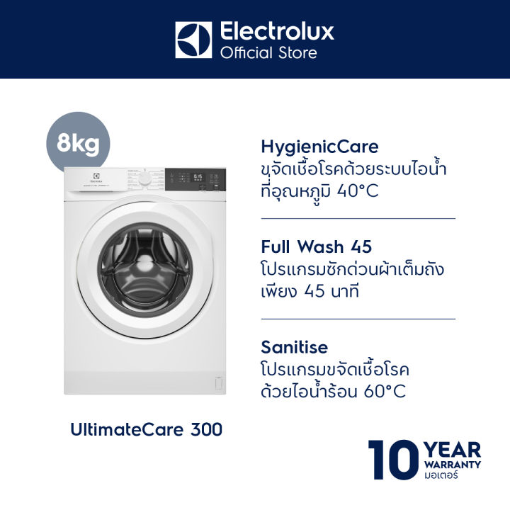 (ส่งฟรี) Electrolux เครื่องซักผ้าฝาหน้า UltimateCare 300 ความจุ 8 กก. รุ่น EWF8024D3WC (แถมขาตั้ง ไม่แถมผ้าคลุม)(กทม-ปริมณฑล จัดส่งพร้อมประกอบใช้งาน)