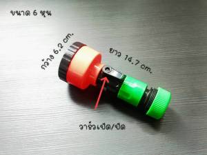 ฝักบัวรดน้ำ 2000 รู ขนาด 4หุน / 6 หุน ฝักบัวรดน้ำต้นไม้ ดอกไม้ ต้นกล้า รุ่น 4185 4186