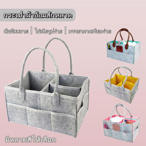 หลังจากโปรแกรมด้านล่างที่น่าสนใจ กระเป๋าเก็บผ้าอ้อมเด็ก ทรงตะกร้า ตะกร้าเก็บ ถุงมัมมี่แบบพกพา แบบพกพา จัดเก็บอุปกรณ์อาบน้ำ ของเล่น