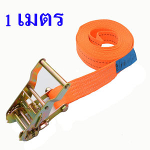 สายรัดก๊อกแก๊ก เข็มขัดรัดของ สายรัดของมอเตอร์ไซค์ รถบรรทุก รถยนต์ เชือกลากรถ สายจูงรถ สายรัดอเนกประสงค์
