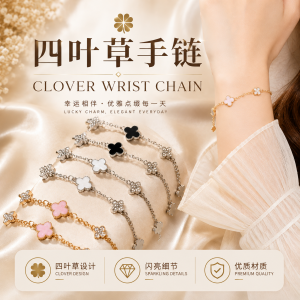 Gelang Tangan 四叶草手链 Four-Leaf Clover Wrist Chain 幸运草女生精致饰品简约百搭礼物 Bracelet Elegant Jewelry Gift Women