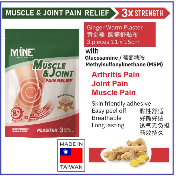 MINE Pain Relief Patch Ginger [3 Pcs/Pack ] Relief Rheumatic