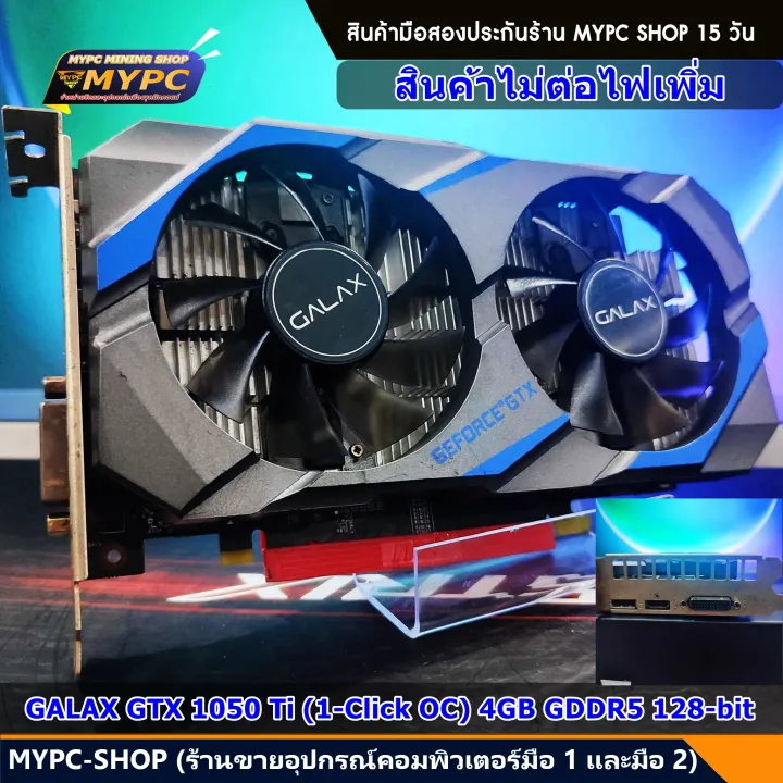 🆕 :: NVDIA การ์ดจอ VGA เขียว// GTX750 // 1050 // 1060 // 1070 // 1080TI ...