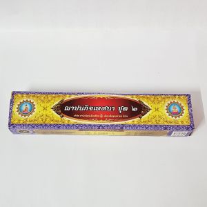 คัมภีร์เทศน์ ชุด ฌาปนกิจเทศนา ชุดที่ ๑ -๒ (๑ ชุดมี ๑๐ เรื่อง+กัณฑ์พิเศษ ๒) #เลี่ยงเชียง