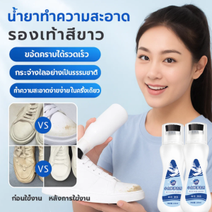แปรงทำความสะอาดรองเท้าสีขาว เครื่องมือซักรองเท้า ขจัดสิ่งสกปรกและคราบเหลือง น้ำยาทำความสะอาดรองเท้าแบบโฟมเช็ดครั้งเดียว ไม่ต้องซัก自带刷头小白鞋清洗剂