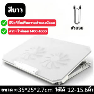 ที่วางโน้ตบุ้ค พร้อมพัดลมระบายความร้อน มีพัดลม2ตัว ไร้เสียง พร้อมส่ง