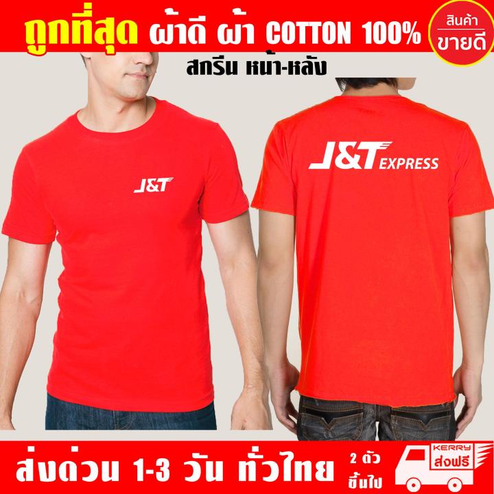 J&T%20EXPRESS%20%E0%B9%80%E0%B8%AA%E0%B8%B7%E0%B9%89%E0%B8%AD%E0%B8%A2%E0%B8%B7%E0%B8%94%20%E0%B9%80%E0%B8%88%E0%B9%81%E0%B8%AD%E0%B8%99%E0%B8%94%E0%B9%8C%E0%B8%97%E0%B8%B5%20%E0%B9%80%E0%B8%AD%E0%B9%87%E0%B8%81%E0%B9%80%E0%B8%9E%E0%B8%A3%E0%B8%AA%20%E0%B8%9C%E0%B9%89%E0%B8%B2%E0%B8%94%E0%B8%B5%20cotton100%20%E0%B8%AA%E0%B8%81%E0%B8%A3%E0%B8%B5%E0%B8%99%20Flex%20PU%20%E0%B8%96%E0%B8%B9%E0%B8%81%E0%B8%97%E0%B8%B5%E0%B9%88%E0%B8%AA%E0%B8%B8%E0%B8%94%20%E0%B8%87%E0%B8%B2%E0%B8%99%E0%B8%94%E0%B8%B5%20%E0%B8%84%E0%B8%B8%E0%B9%89%E0%B8%A1%E0%B8%84%E0%B9%88%E0%B8%B2%E0%B9%81%E0%B8%99%E0%B9%88%E0%B8%99%E0%B8%AD%E0%B8%99%20%E0%B8%9C%E0%B9%89%E0%B8%B2%E0%B8%9D%E0%B9%89%E0%B8%B2%E0%B8%A2%20%E0%B8%9C%E0%B9%89%E0%B8%B2%E0%B8%AA%E0%B8%B3%E0%B8%A5%E0%B8%B5%20-%20Image%204