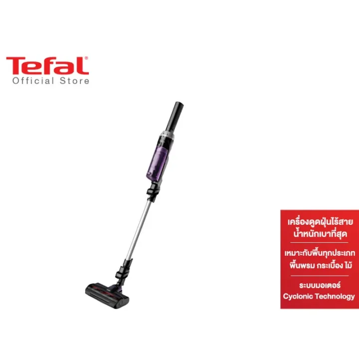 Tefal เครื่องดูดฝุ่นไร้สาย X-Nano Essential รุ่น TY1129WO น้ำหนักเบา ใช้งาน 40 นาที
