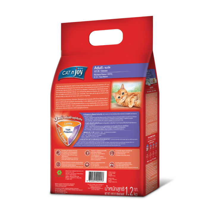 CAT%20n%20joy%20Tripple%20Protection%20%E0%B8%AD%E0%B8%B2%E0%B8%AB%E0%B8%B2%E0%B8%A3%20%E0%B9%81%E0%B8%A1%E0%B8%A7%E0%B9%82%E0%B8%95%20%E0%B8%A3%E0%B8%AA%E0%B8%9B%E0%B8%A5%E0%B8%B2%E0%B8%97%E0%B8%B9%207kg%20-%20Image%203