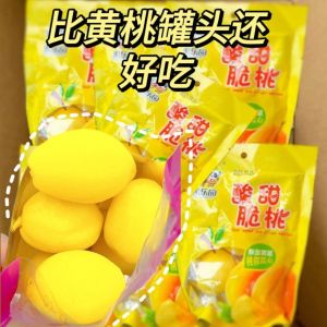 开心脆桃水蜜酸甜桃子黄桃蜜饯果零食锁喉桃果脯 Happy Crispy Peach Crisp Peach Cool Fruit Juicy Peach Lock Throat Peach Small Yellow Peach