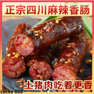 Special Bacon Cantonese sausage 500g Sichuan spicy sausage