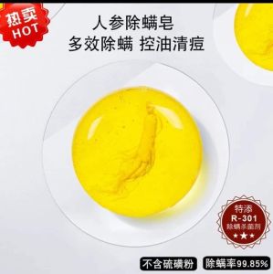 WE 3351 = 椛美琦肌苦参除螨皂 Kameiqi Muscat Sophora flavescens Mite Removal Soap ☞ 100g