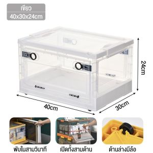 Airice กล่องใส่เสื้อผ้า กล่องเก็บของพับเก็บได้ กล่องเก็บของอเนกประสงค์ กล่องพลาสติกพับได้เก็บของเล่น กล่องเก็บของพับได้