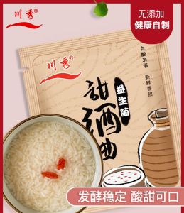 Probiotics glutinous rice sweet rice  yeast rice rice  rice cake making glutinous rice fermented farmhouse household confinement  yeast powder 8g * 20bags （send steamer cloth）