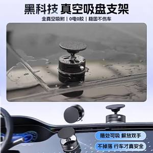 New Car Vacuum Suction Mount  360° Rotating Aluminum Alloy Vacuum Magnetic Phone Holder for Desk Use [ Free Shipping ]
