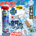 😍【READY STOCK】Krafter  -85 ํ C Instant Freeze Insect cold killer spray  i cockroach killer l eliminate bacteria  .🐜🦗🕷. 