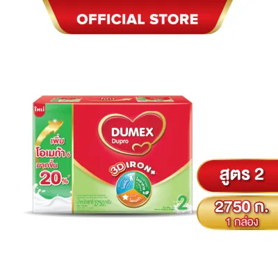 ดูเม็กซ์ นมผงสูตร 2 ดูโปร 3ดี ไอรอนพลัส นมผงเด็ก6เดือน-3ปี 2750 กรัม Dumex Dupro 3D Iron Plus Stage 2 Milk Powder 2750g