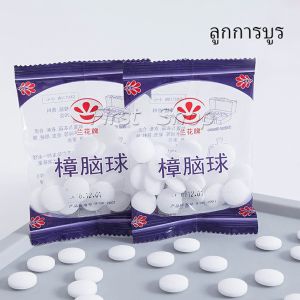 First ลูกเหม็น ลูกการบูร ดับกลิ่นลิ้นชักตู้เสื้อผ้า  Camphor ball