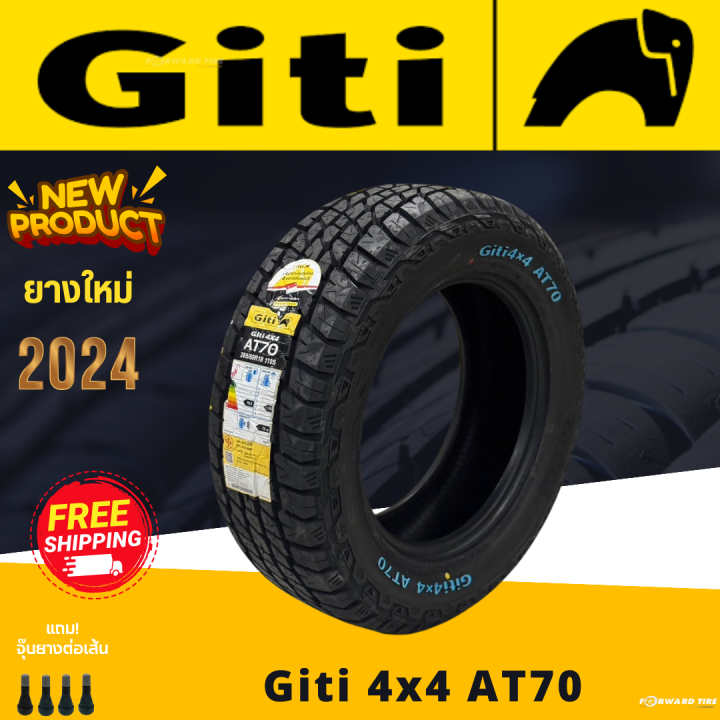 Giti ยางรถยนต์ P245/70R16 (ล้อขอบ 16) รุ่น AT70 (ใหม่กริ๊ปปี 2024 ...