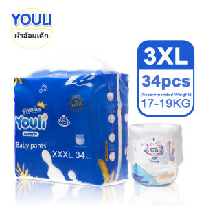 สินค้าพรีเมี่ยม ผ้าอ้อมเด็ก YOULI Baby Pants ผ้าอ้อมเด็กสำเร็จรูป กางเกงผ้าอ้อม ผ้าอ้อมสําเร็จรูป แพมเพิสเด็ก ผ้าอ้อมแบบกางเกง XXXL/34pcs