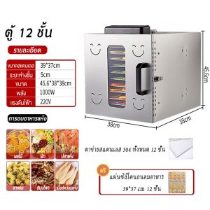 ตู้อบแห้งอาหาร 8/12/18/22 ชั้น เครื่องอบผลไม้ หม้ออบลมร้อน เครื่องอบผลไม้แห้ง ตู้อบลมร้อน ระบบลมร้อน เครื่องอบผลไม้ Food Dehydrators