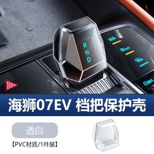 BYD Sealion 7 ฝาครอบป้องกันแฮนด์เกียร์รถยนต์ byd sealion 7 รถยนต์ของแต่งรถแต่งรถ