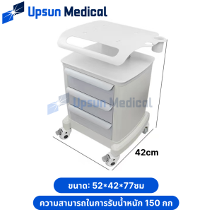 รถเข็นคลินิก รถเข็นของคลินิกเสริมความงาม carเข็นวางเครื่องอันตราซาวน์ ชั้นวางเครื่องทรีตเม้น รถเข็นวางเครื่องมือแพทย์ Beauty treatment cart จัดส่งภายใน 24 ชั่วโมงจากประเทศไทย