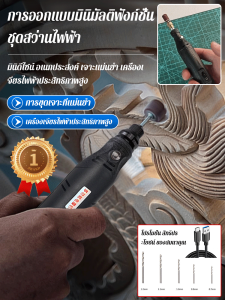 ชุดสว่านไฟฟ้าเจาะอเนกประสงค์ ชุดเครื่องเจาะเครื่องมือไฟฟ้าหัวเข็มขัดกุญแจขนาดเล็ก