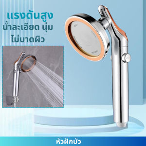 ฝักบัวอาบน้ำ ฝักบัวเพิ่มแรงดันสูง Korea Pressurized ให้น้ำเป็นละอองแบบแรงประหยัดน้ำหมุนได้ หมุน 360 °