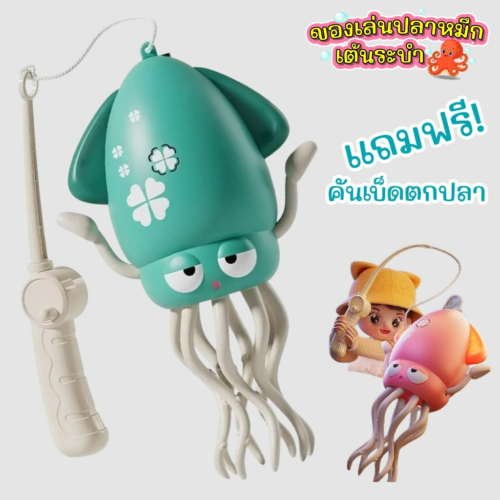 WEIHUIMEI ของเล่นปลาหมึกเต้นควบคุมโดยรีโมทคอนโทรลปลอดภัยสำหรับเด็กมีหลายสีให้เลือก หนวดปลาหมึกตลก