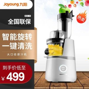 Portable Blender Machine Juice Blender And Grinder Blender Machine Food Processor Commercial Full-Automatic Fresh Press Juice Extractor Separation of Juice and Residue Multi-Function 破壁机 榨汁机