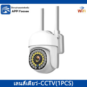 กล้องวงจรปิด Yoosee 2กล้อง Full HD 8MP กลางคืนภาพเป็นสี พูดโต้ตอบได้ เลนส์คู่หน้าจอกันน้ํากลางแจ้งกล้อง IP ตรวจจับการเคลื่อนไหวระยะไกล