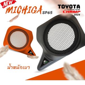 แผงลำโพงประตูหน้าสำหรับ TOYOTA HILUX CHAMP 2024 สีดำและสีส้ม