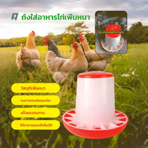 ⚡จัดส่งภายใน 24 ชม⚡ที่ให้อาหารสัตว์ปีกแบบอัตโนมัติอัตโนมัติเครื่องจ่ายอาหารสุนัขการควบคุมอัจฉริยะเครื่องป้อนอัตโนมัติสําหรับแมวสุนัขสามรูปแบบ การต่อน้ำอัตโนมัติ สามรูปแบบ