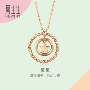 Chow Sang Sang 周生生 Minty Collection 18K Rose Gold Star in Ring Necklace 47cm 92693N FLASH SALE